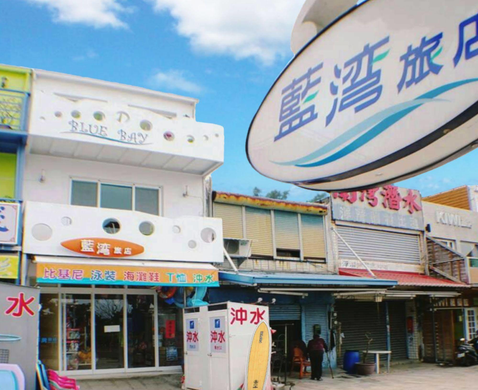 Kenting Blue Bay Inn Nanvan Kültér fotó